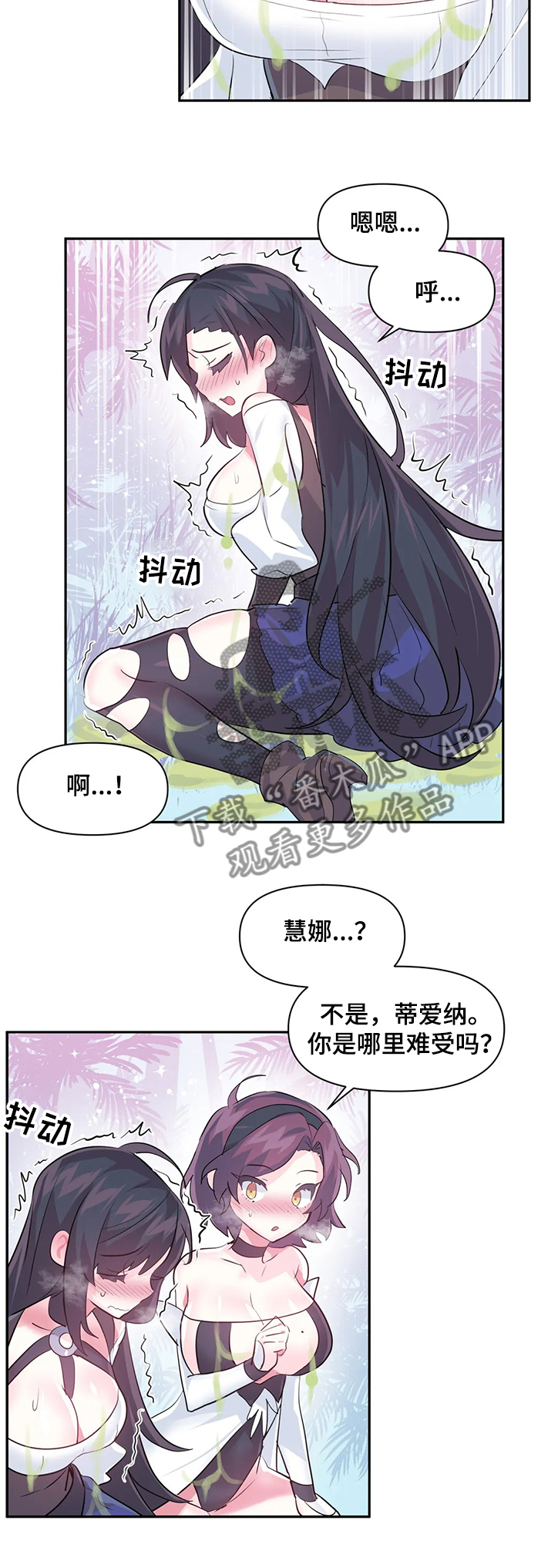 虚拟仙境第58话想去哪里漫画,第79章：【第二季】我可不是NPC5图