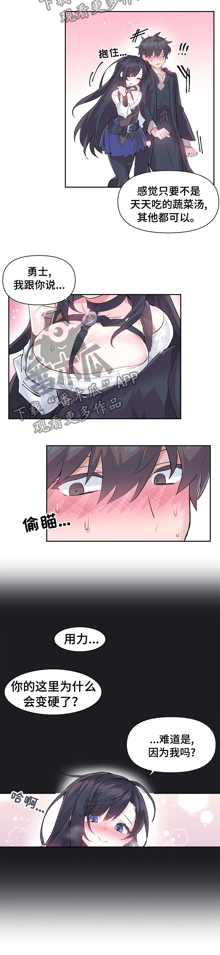 虚拟战境77层怎么过漫画,第32章：吃坏肚子3图