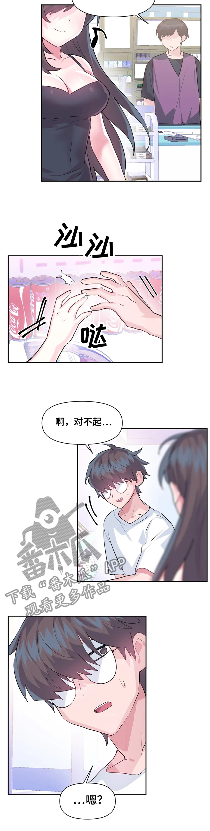 虚拟仙境韩漫免费全集漫画,第47章：USB的主人4图