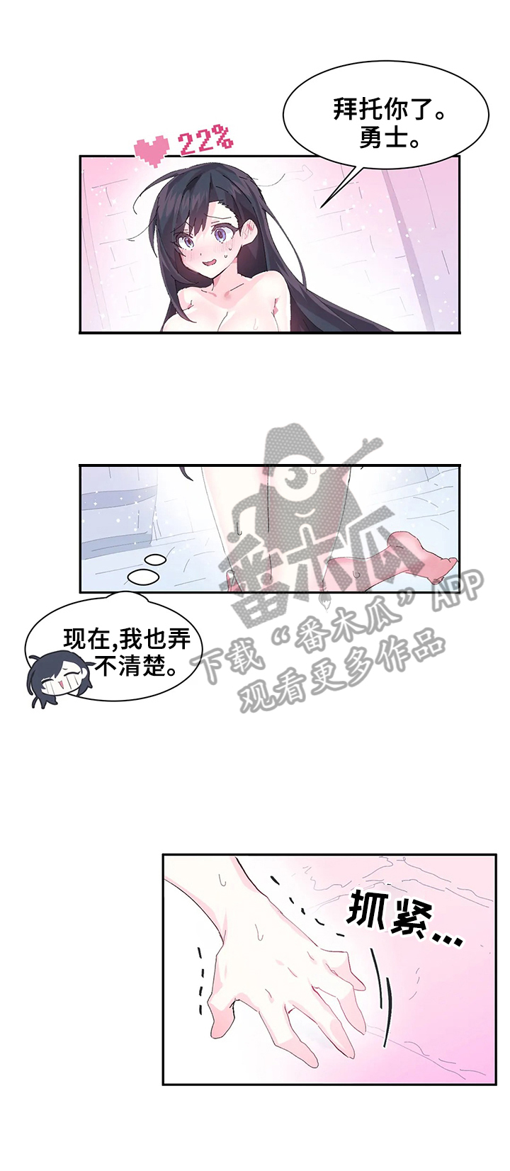 虚拟仙境韩漫免费全集漫画,第13章：委托4图