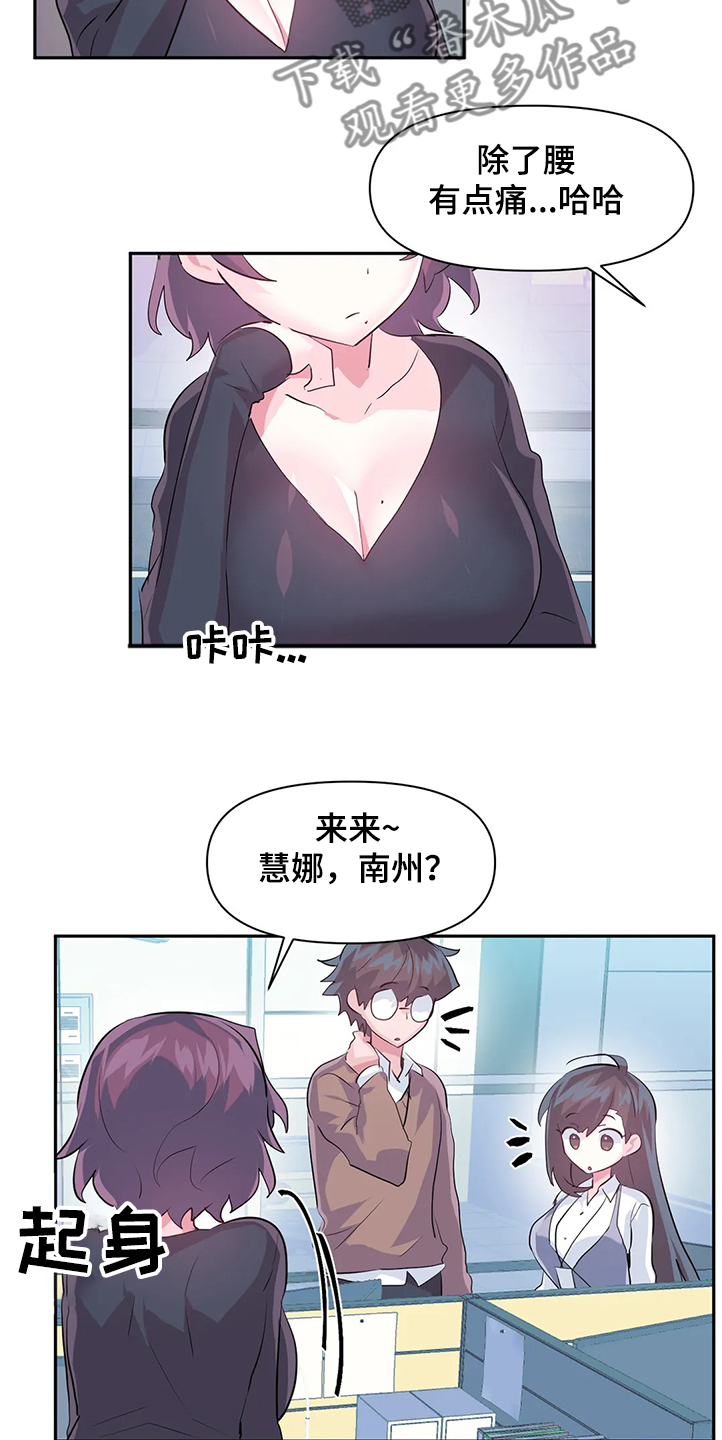 虚拟3d影像漫画,第85章：【第二季】忘不掉3图