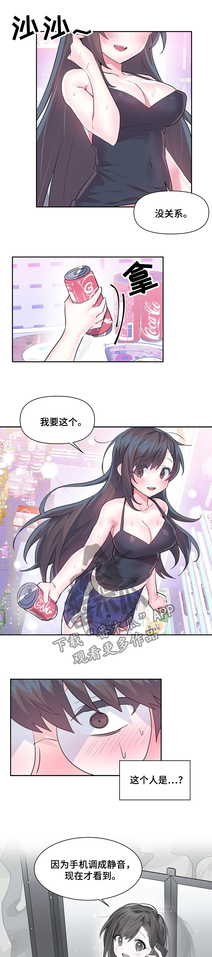 虚拟仙境韩漫免费全集漫画,第47章：USB的主人5图