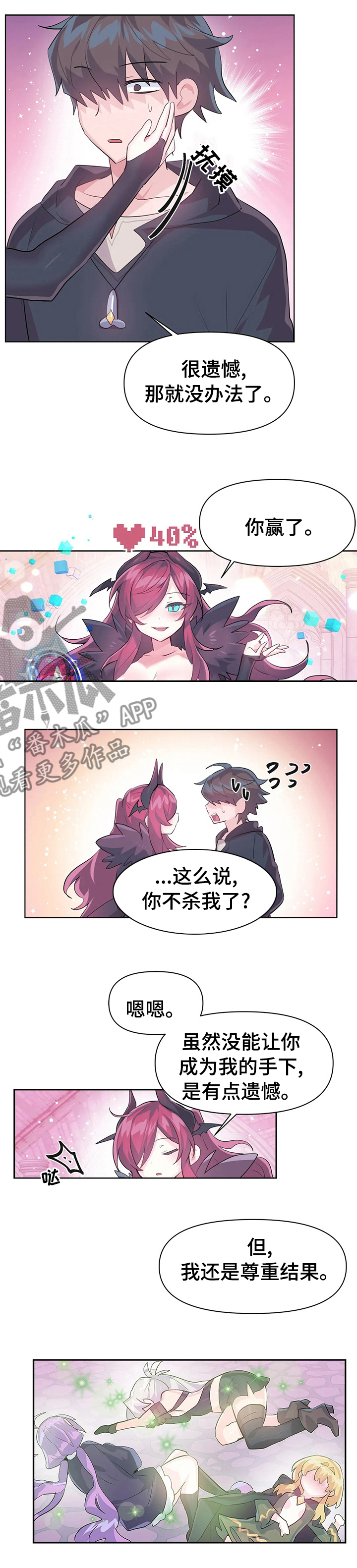 虚拟现实技术漫画,第64章：探险结束1图