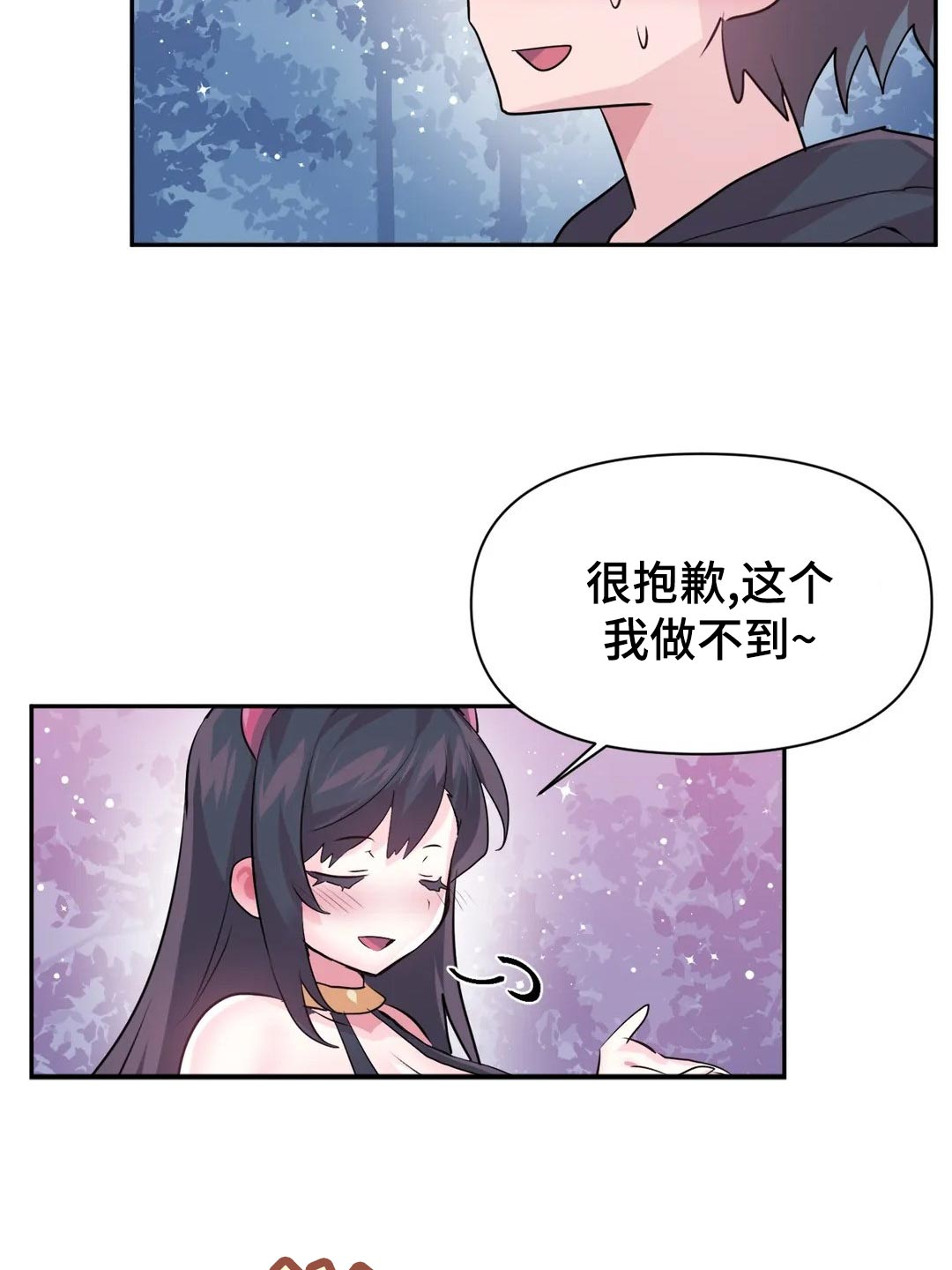 虚拟现实技术漫画,第103章：【番外】角色扮演5图