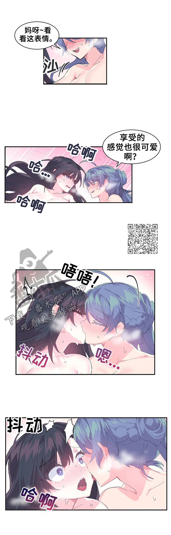 虚拟仙境韩漫免费全集漫画,第13章：委托5图