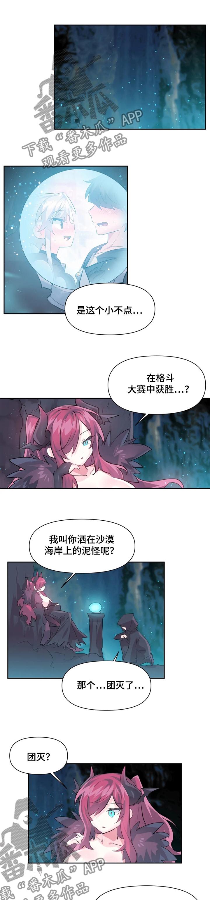 虚拟仙境韩漫免费全集漫画,第47章：USB的主人1图