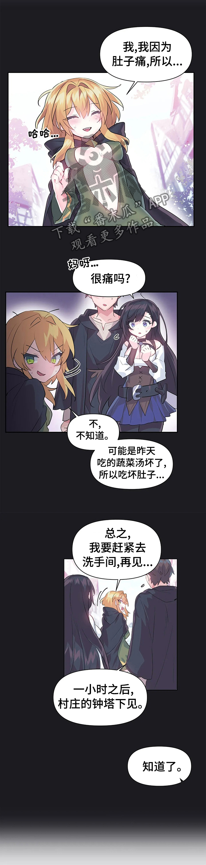 虚拟仙境第58话想去哪里漫画,第34章：推不动3图