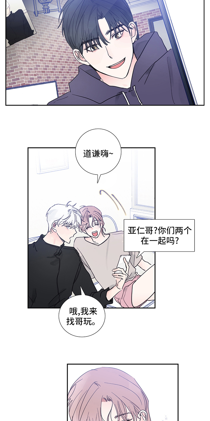 原神芭芭拉邀约偶像漫画,第89章：【第二季】我选你5图