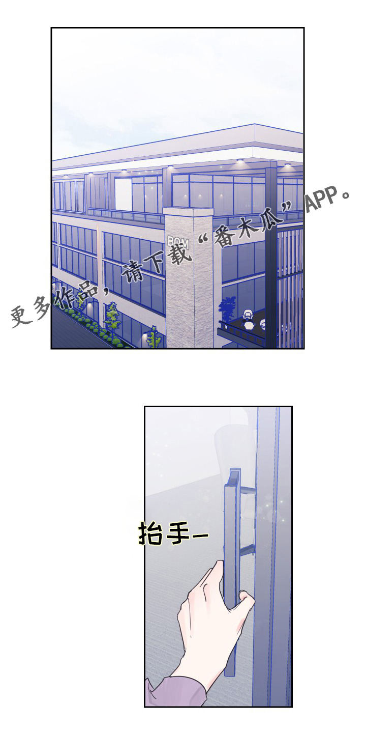偶像运动会漫画,第114章：【第二季】好久不见1图