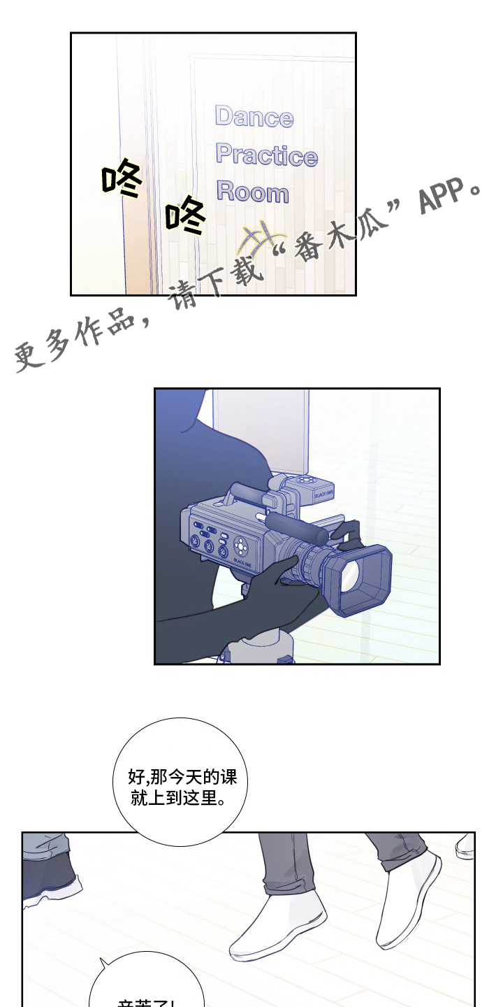 偶像活动第二季普通话漫画,第92章：【第二季】后台1图