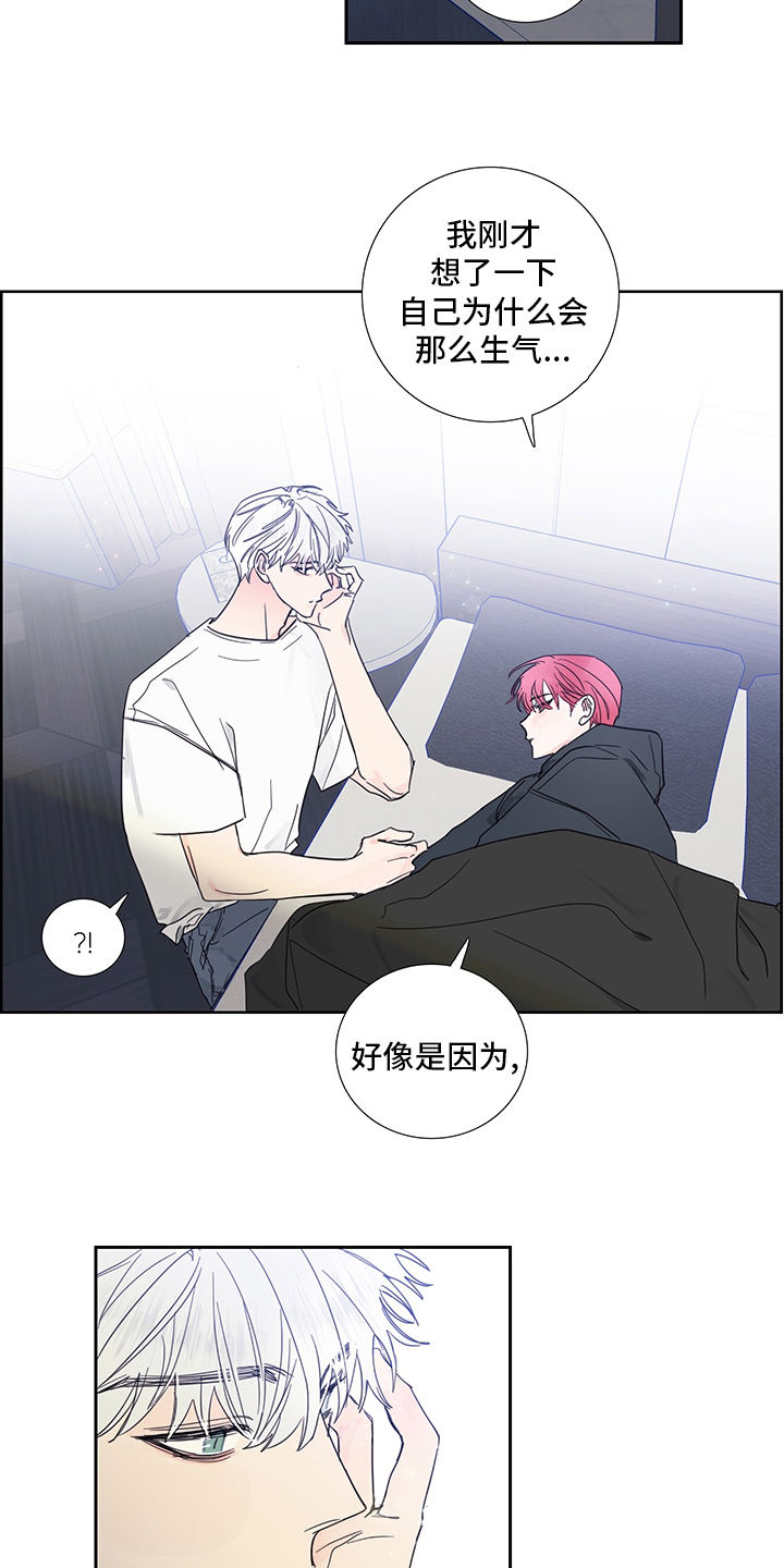 偶像有约插曲漫画,第86章：【第二季】梦3图