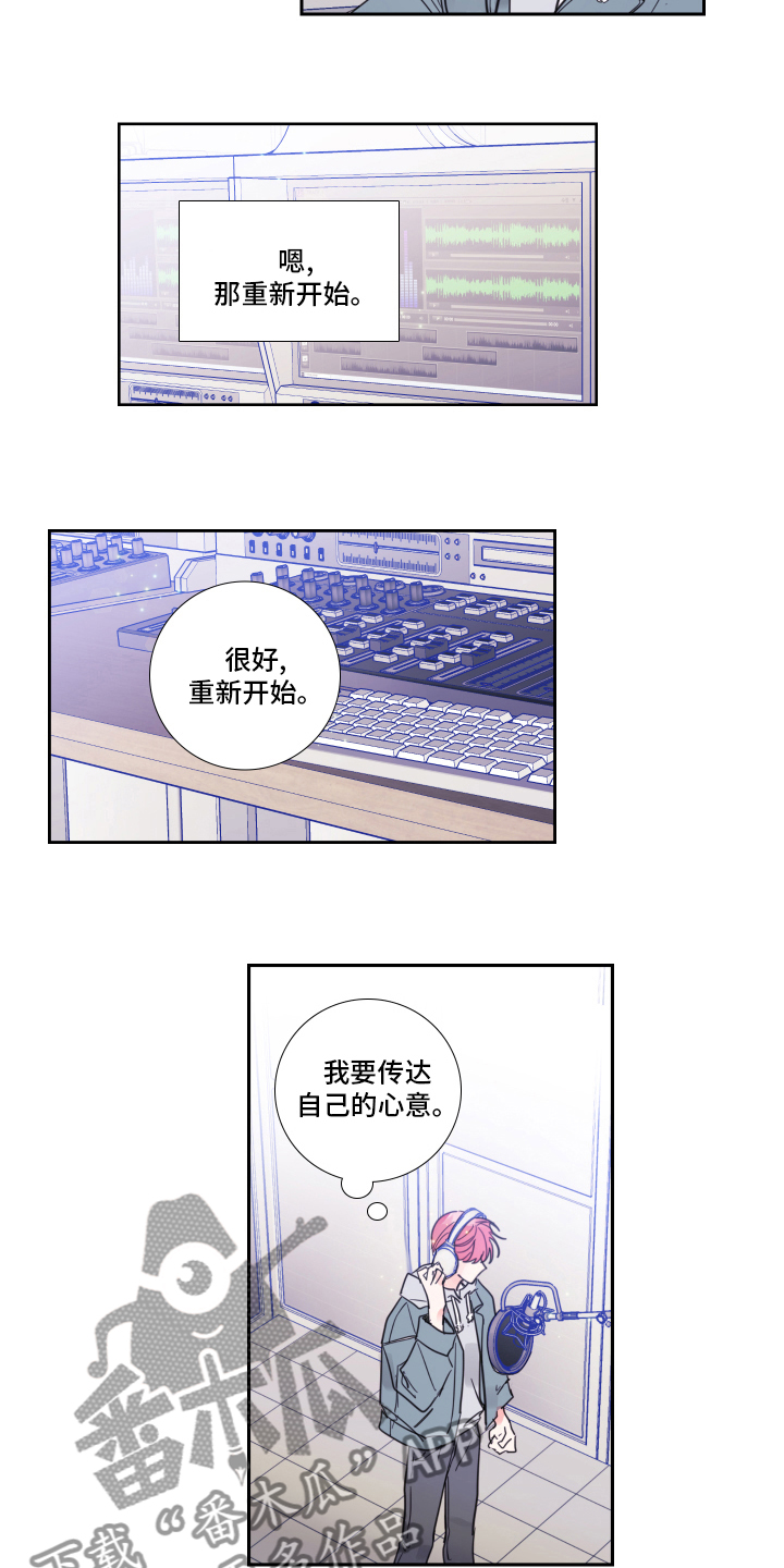 偶像企划招募漫画,第98章：【第二季】带话4图