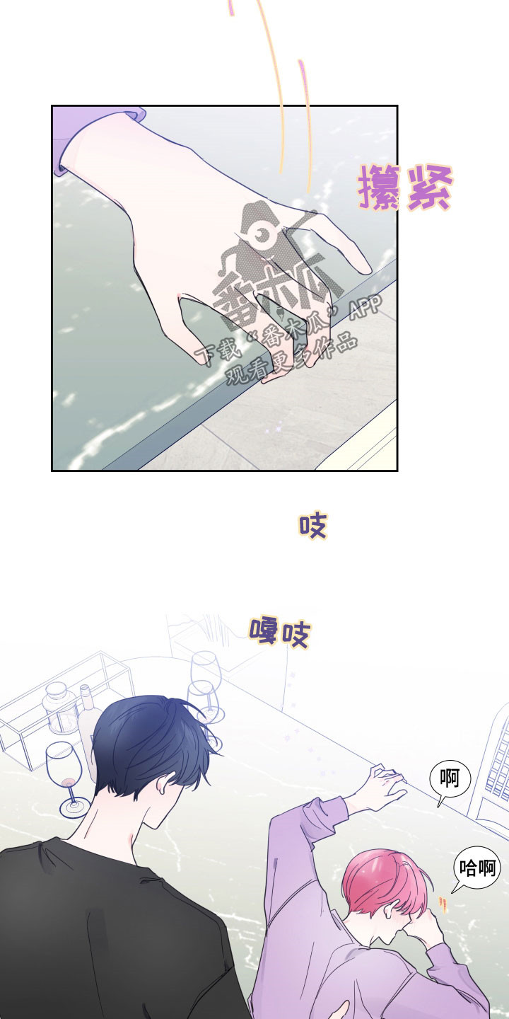 偶像招募漫画,第121章：【番外】是你的错5图