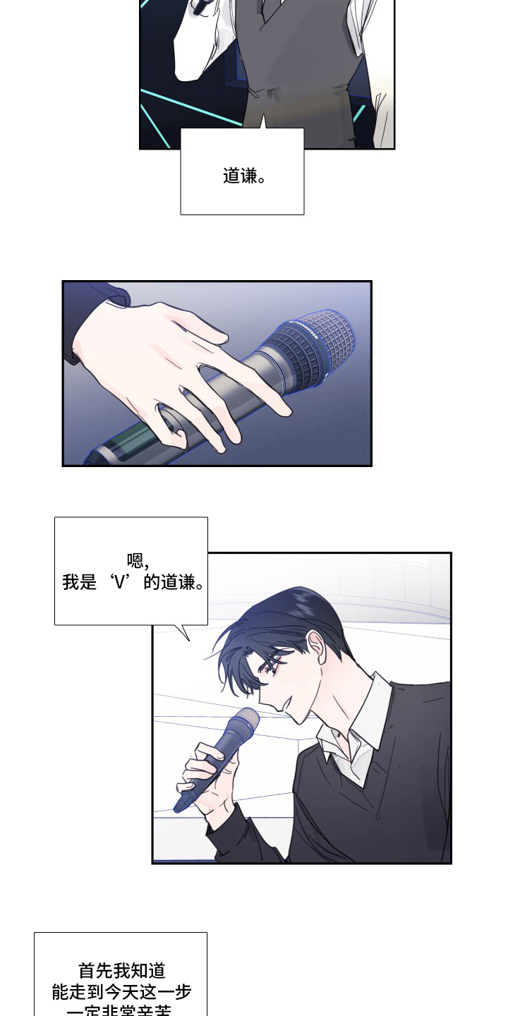 偶像选拔漫画,第112章：【第二季】让我淘汰吧2图