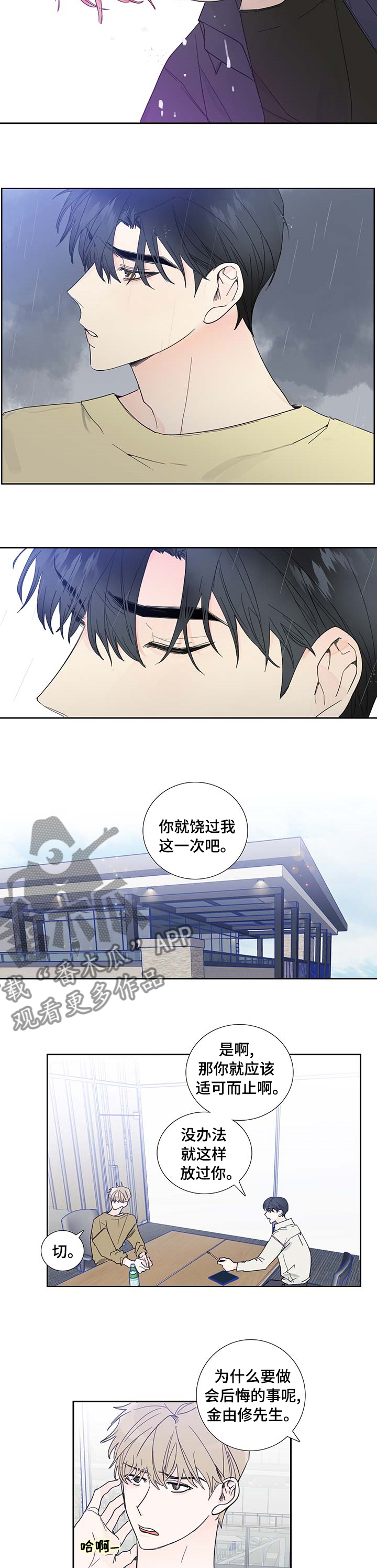 偶像电视剧邀约不断漫画,第68章：单独聊聊5图
