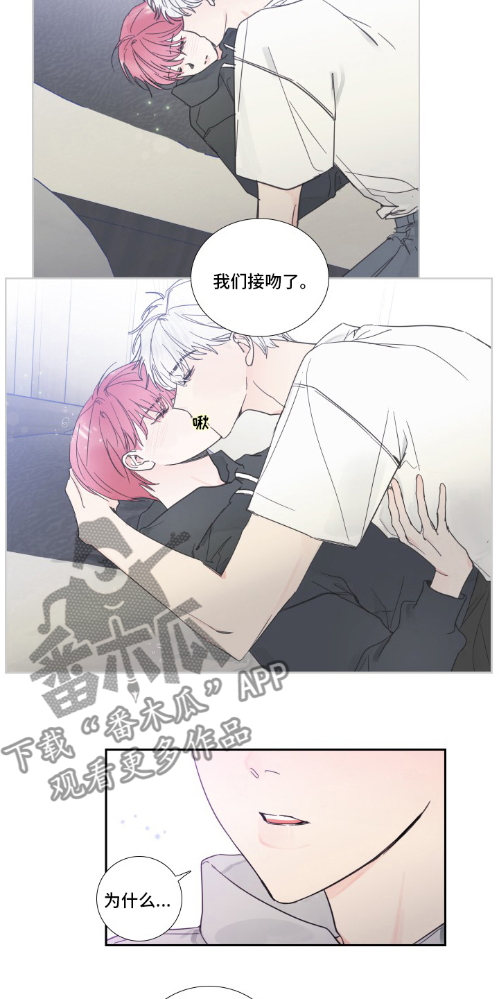 偶像活动第二季漫画,第102章：【第二季】觉悟2图