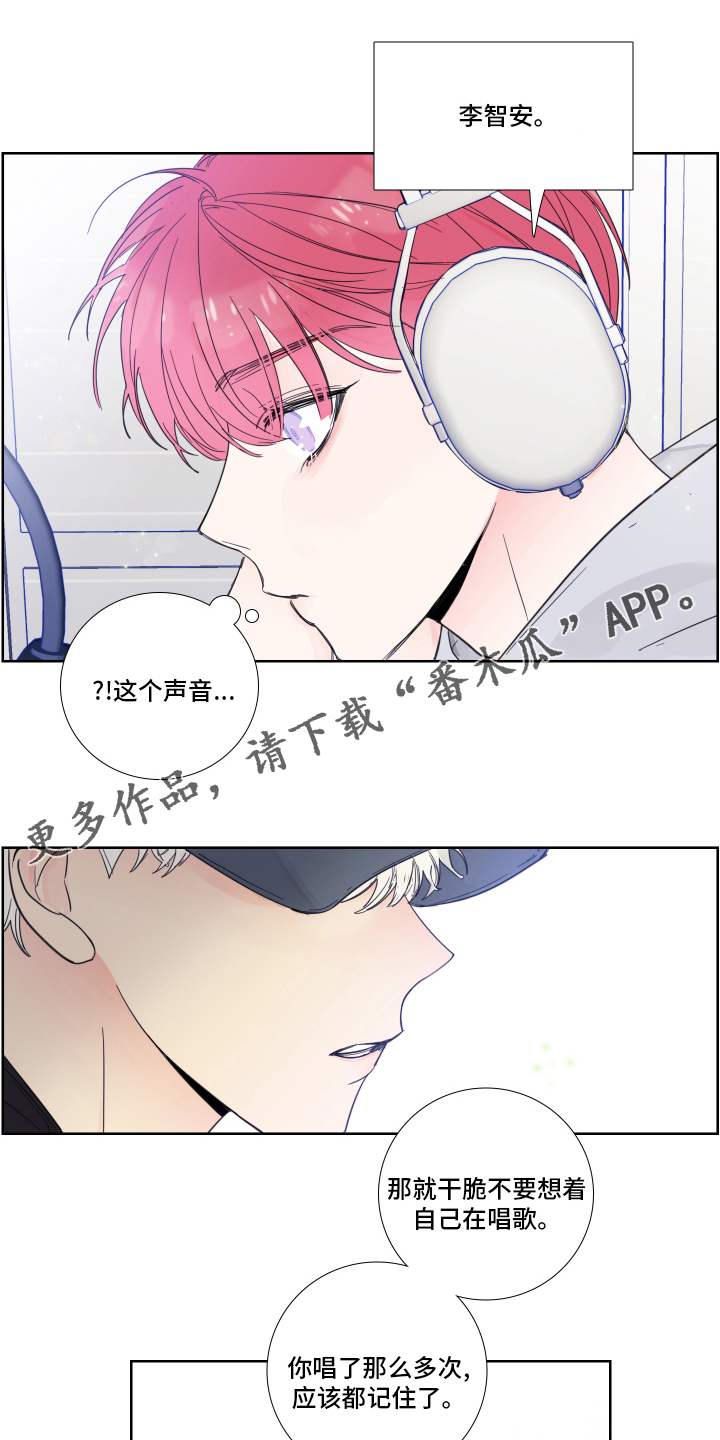 偶像企划招募漫画,第98章：【第二季】带话1图