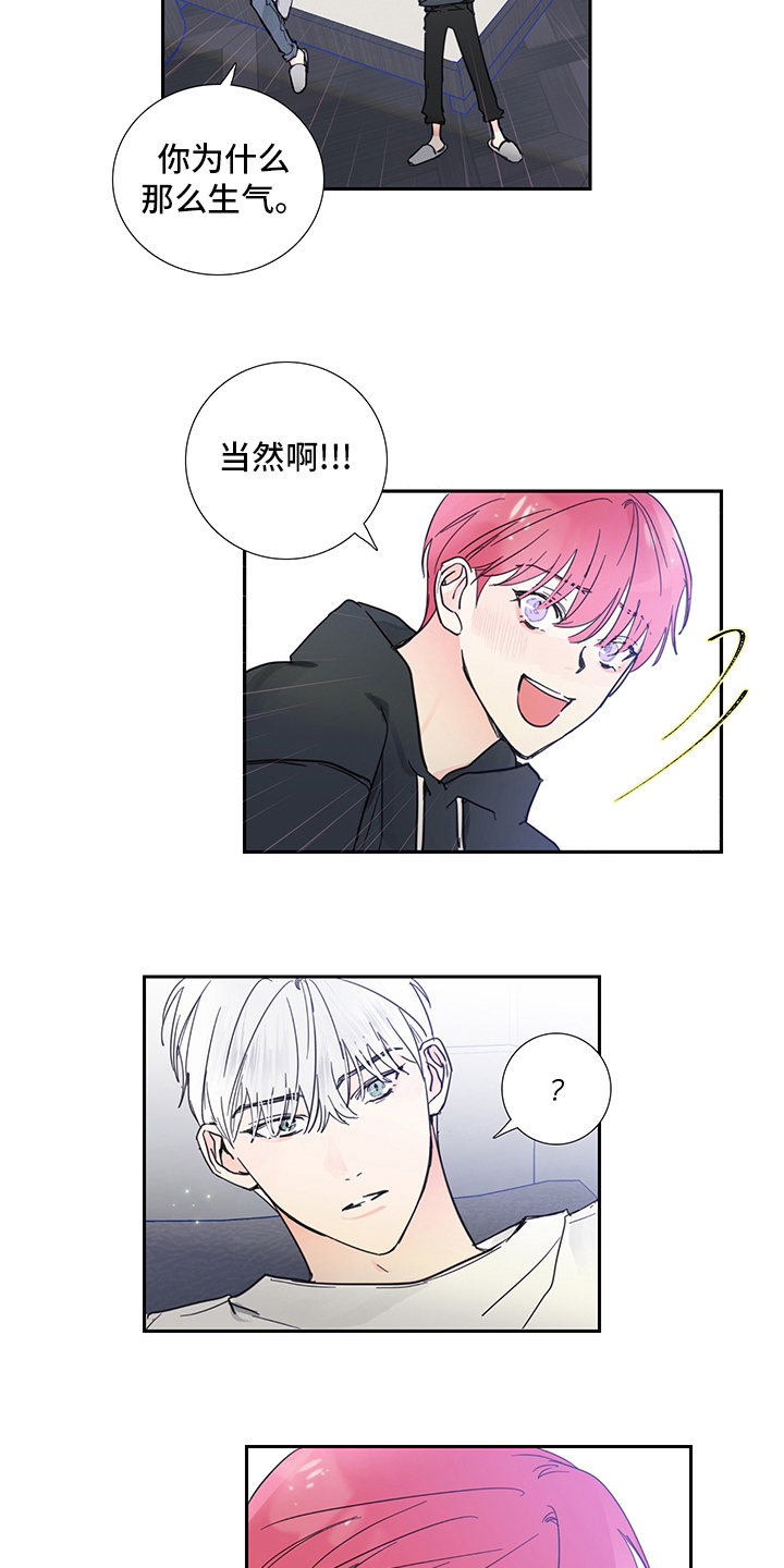 偶像活动第二季漫画,第85章：【第二季】当然生气啊2图