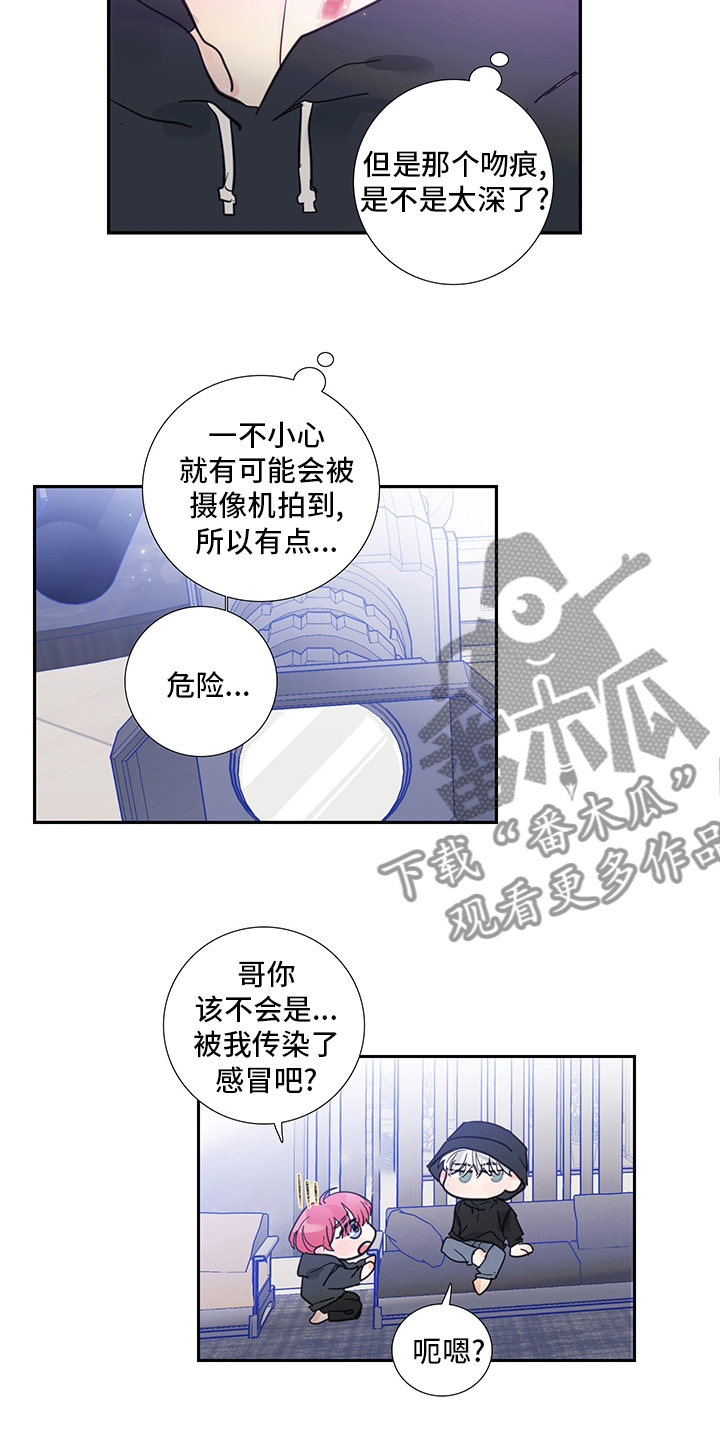 偶像有约插曲漫画,第90章：【第二季】导火索2图