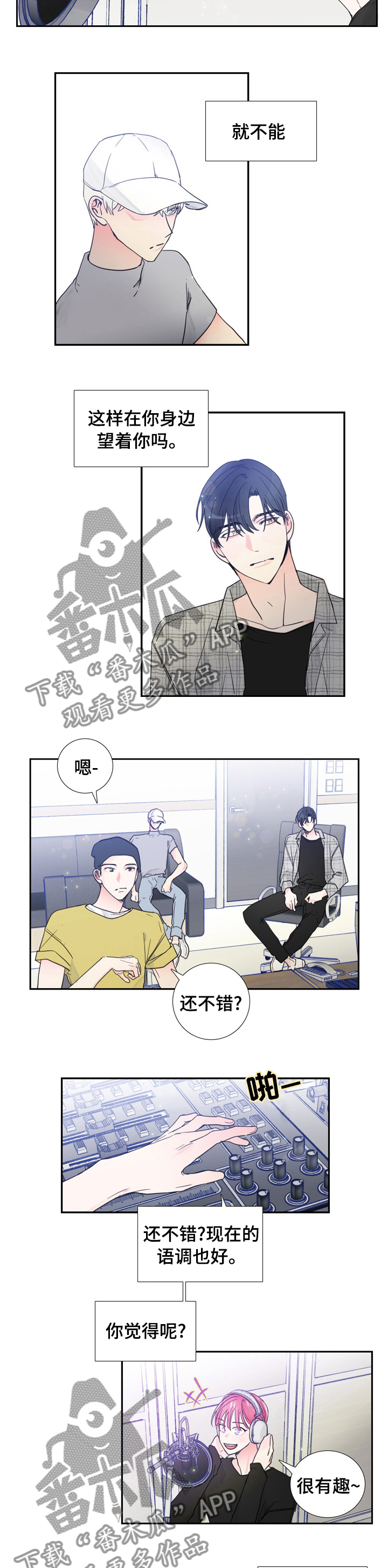 偶像邀约免费漫画,第36章：一起练习2图