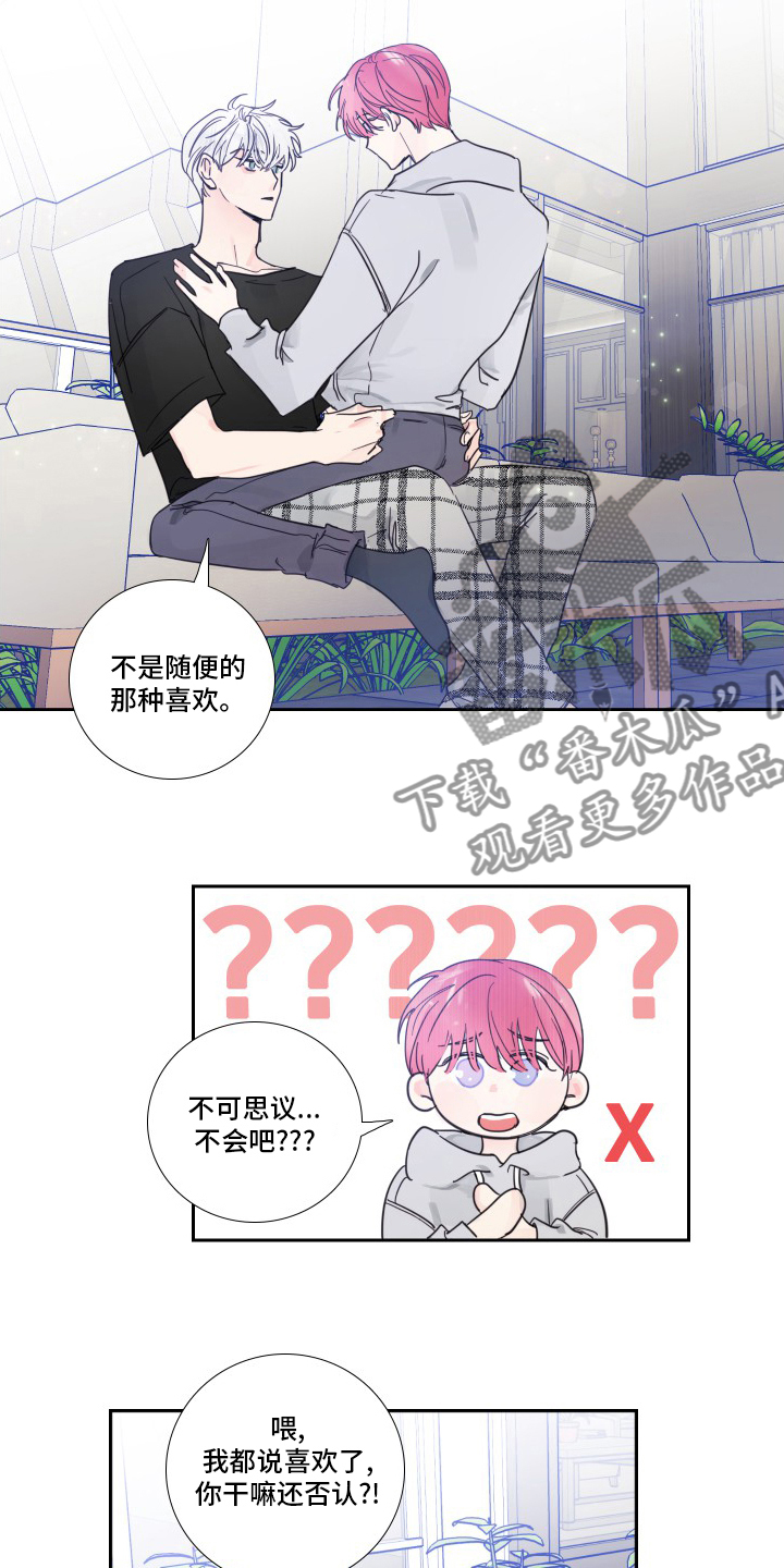 偶像活动第二季漫画,第102章：【第二季】觉悟4图