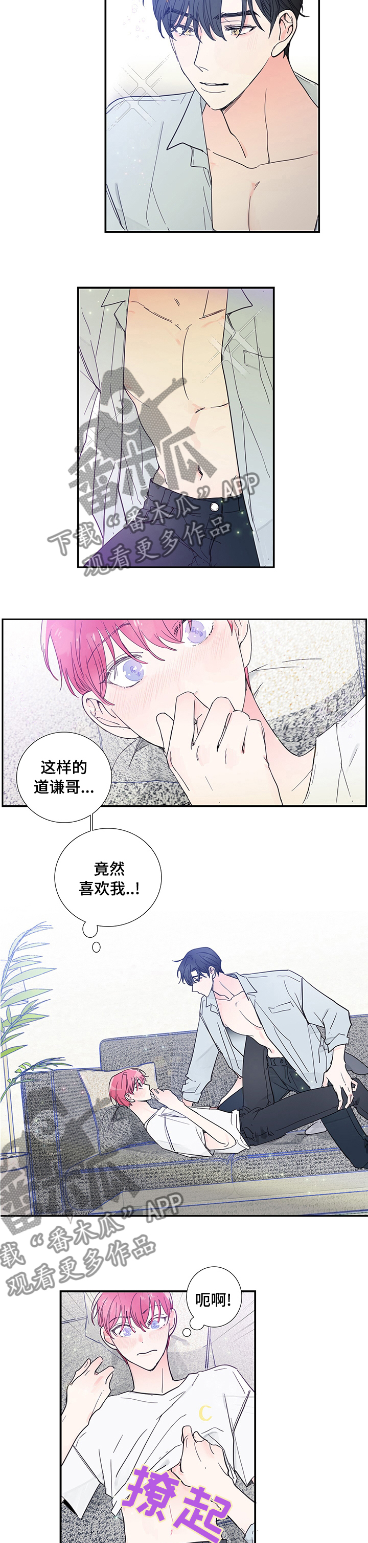 偶像运动会漫画,第46章：那算了吧2图
