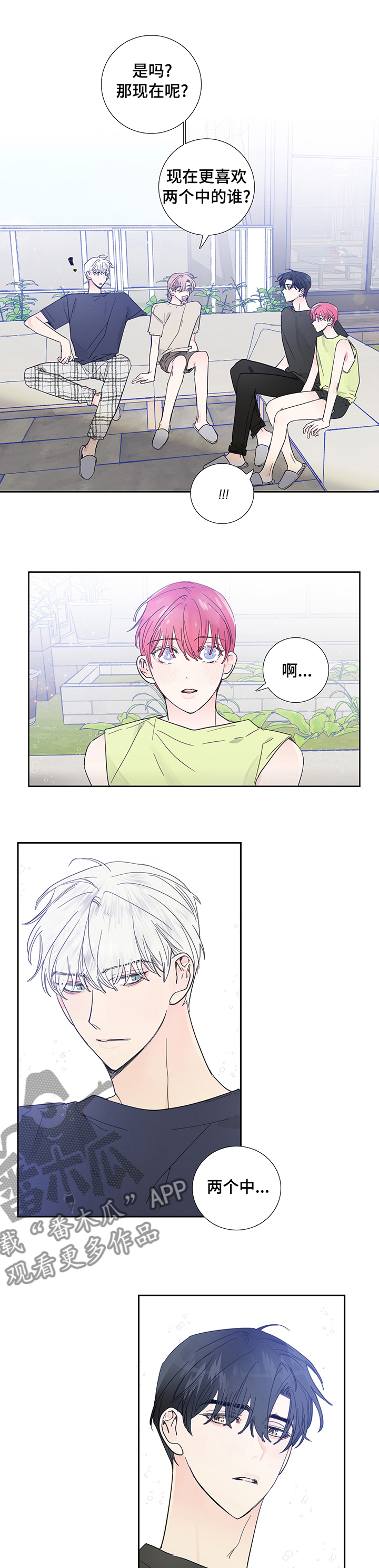 偶像dti漫画,第56章：确认一下1图