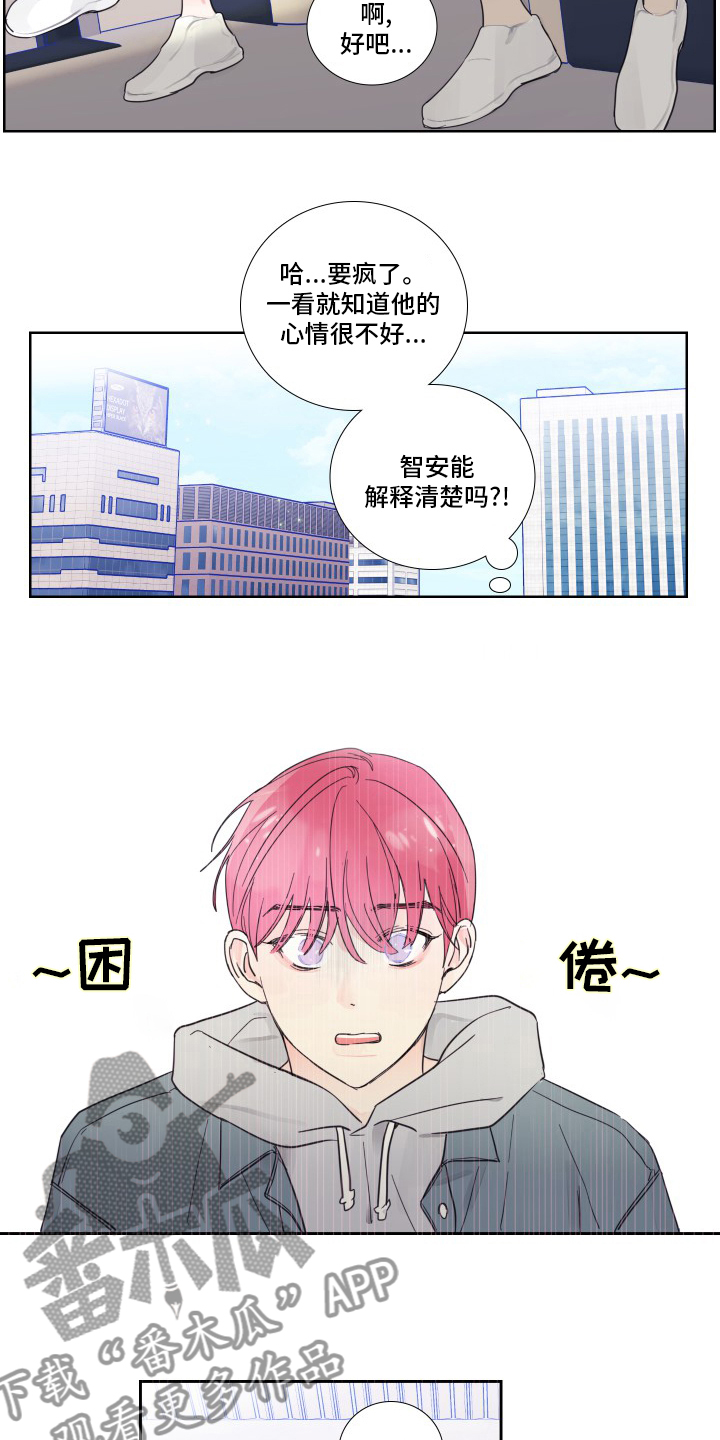 偶像签约合同漫画,第99章：【第二季】和我聊聊吧4图