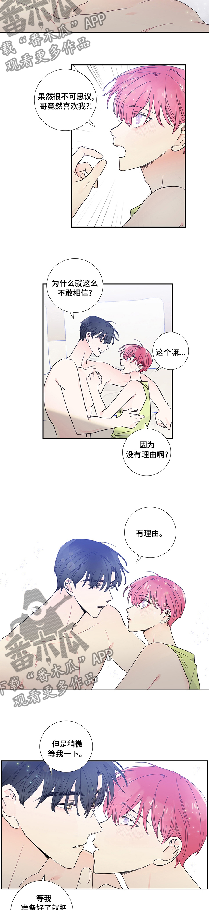 偶像活动第二季漫画,第52章：一起下来3图