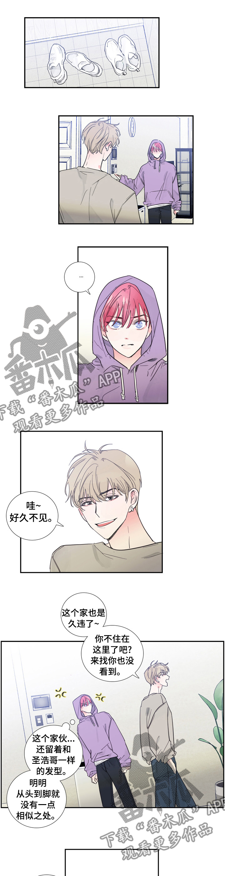 偶滴歌神啊漫画,第39章：给我钱1图