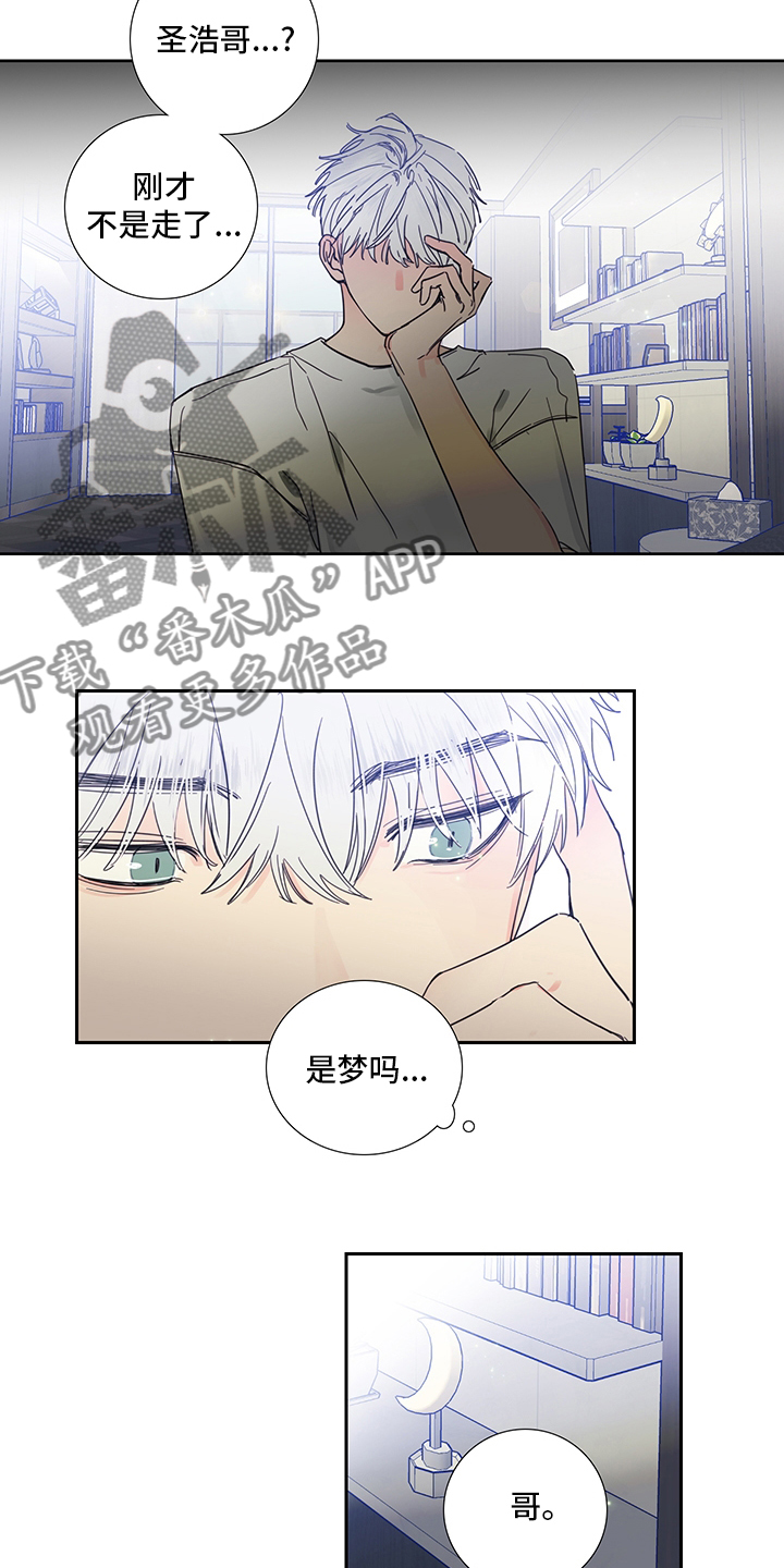 偶像有约插曲漫画,第86章：【第二季】梦2图