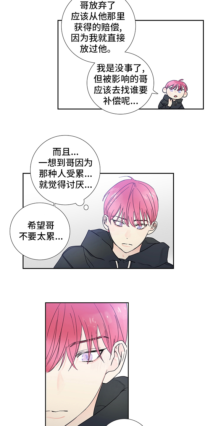 偶像活动第二季漫画,第85章：【第二季】当然生气啊4图
