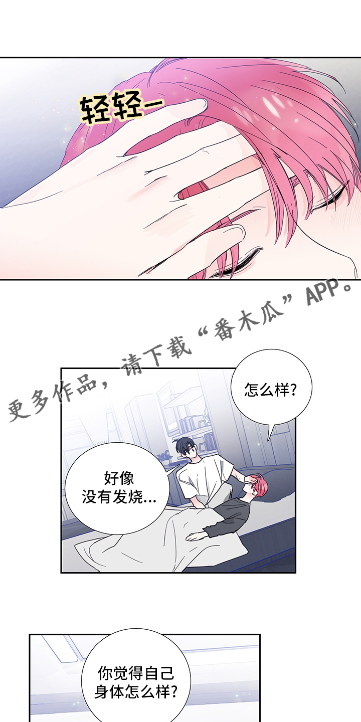 偶像活动第二季漫画,第77章：【第二季】出去约会1图