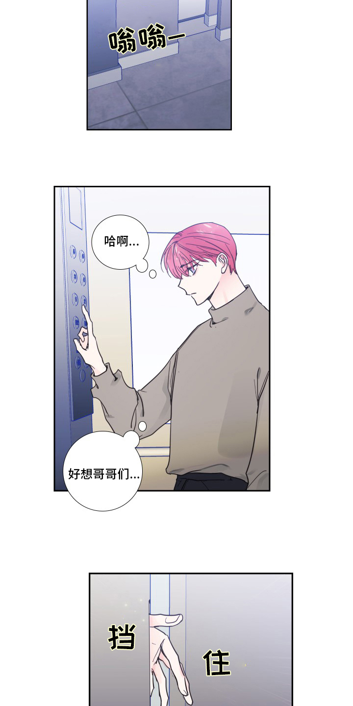 偶像活动第二季普通话漫画,第92章：【第二季】后台4图