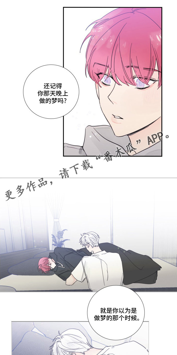 偶像活动第二季漫画,第102章：【第二季】觉悟1图