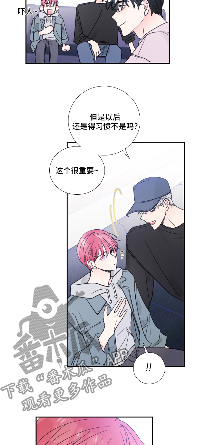 偶像养成节目被禁播漫画,第97章：【第二季】录音4图