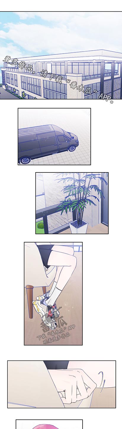 和偶像约会漫画,第116章：【第二季】改变一下1图