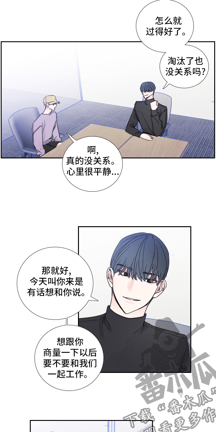 偶像运动会漫画,第114章：【第二季】好久不见3图