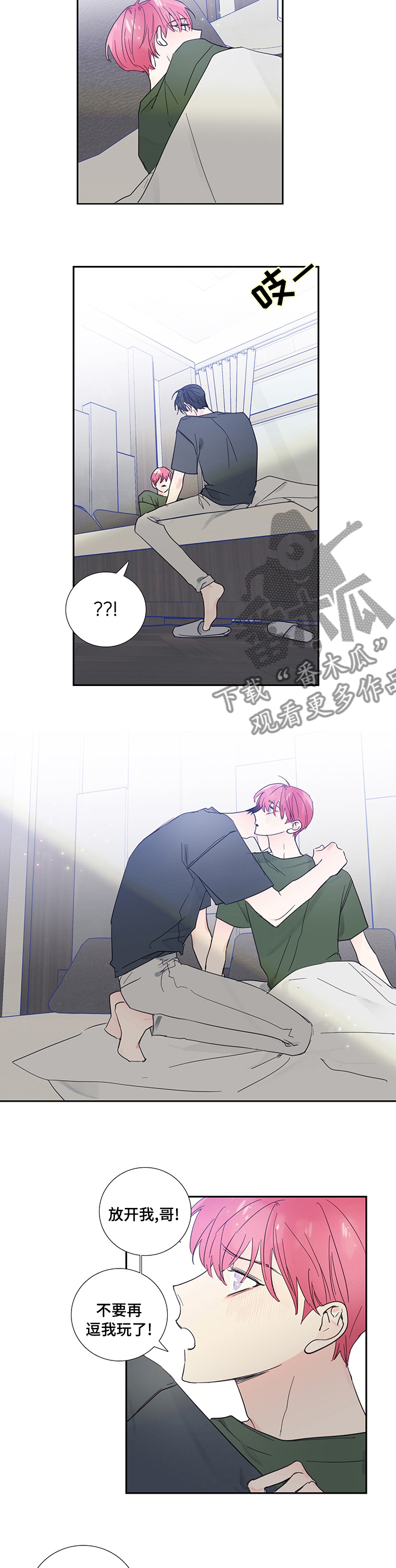 偶像邀约免费漫画,第72章：【第一季完结】我们交往吧4图