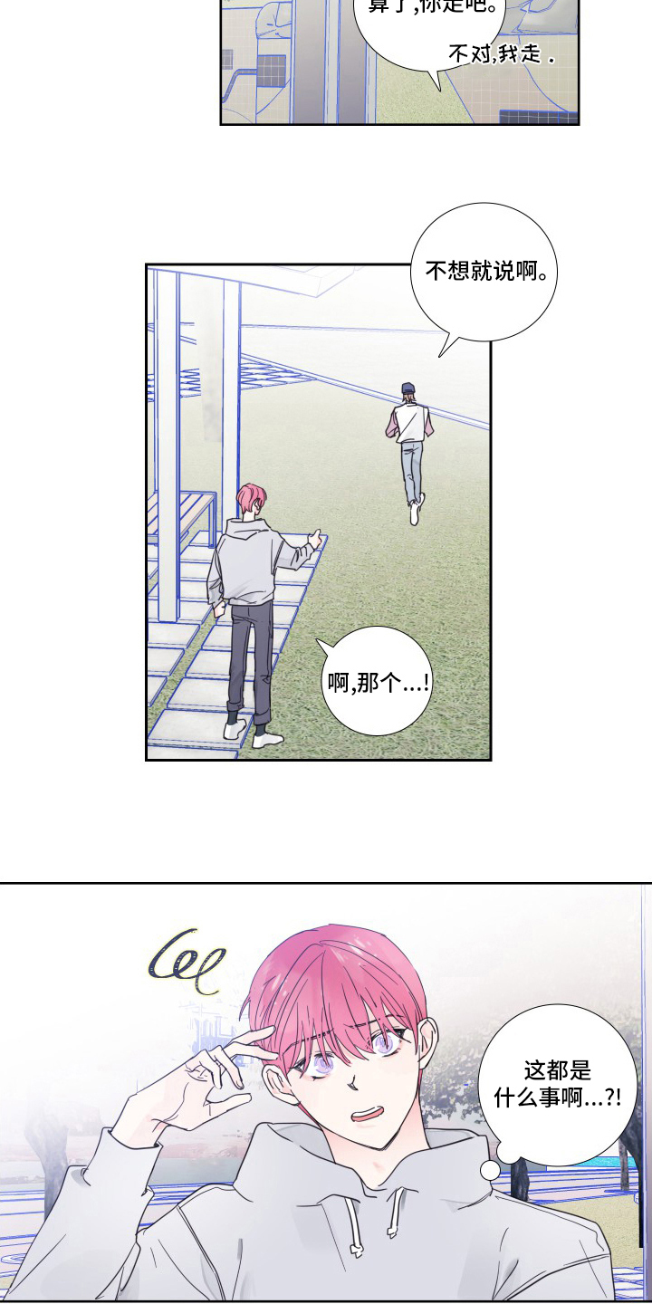 偶像约见漫画,第105章：【第二季】对不起3图