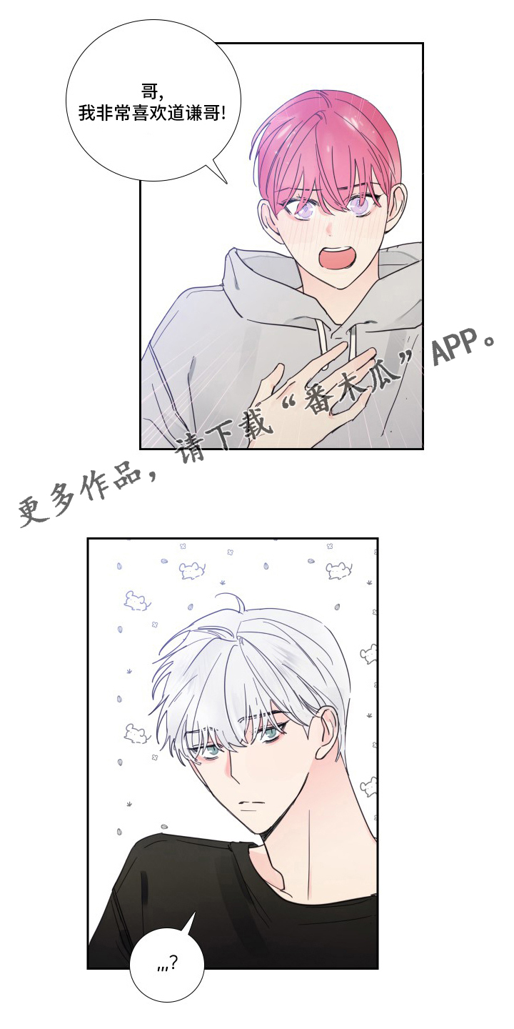 偶像活动漫画,第101章：【第二季】为什么1图