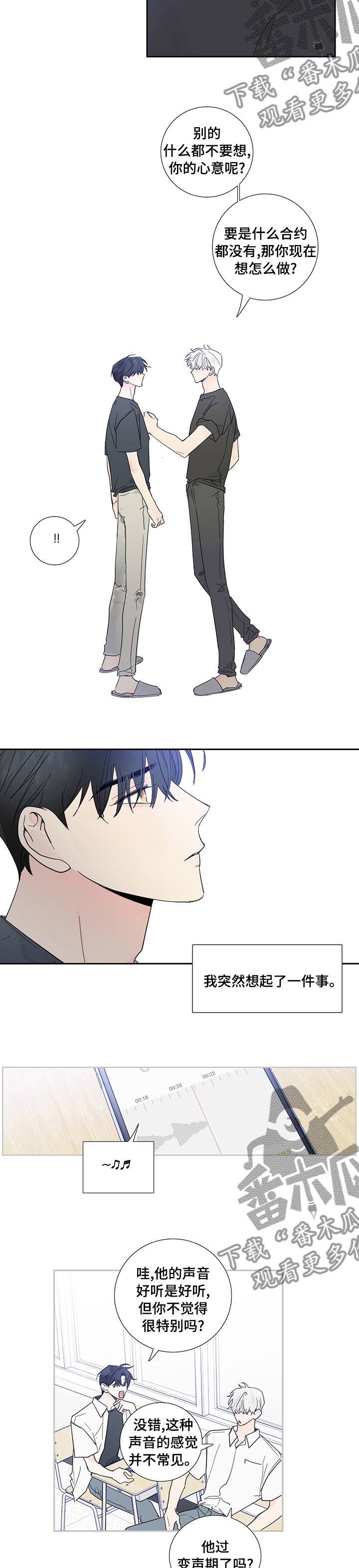 芭芭拉邀约偶像漫画,第71章：迟来的青春期4图