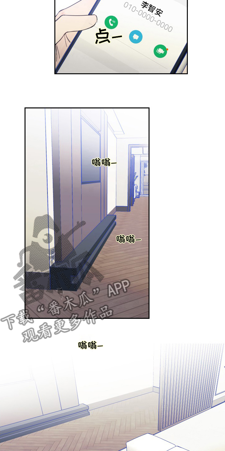 偶像公主漫画,第107章：【第二季】没事4图