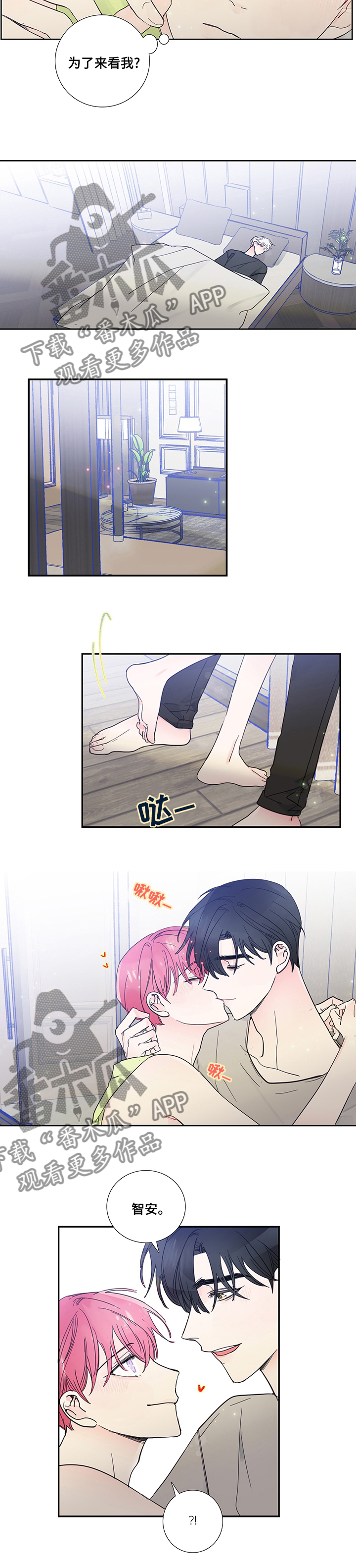如何邀请偶像漫画,第51章：想见你3图