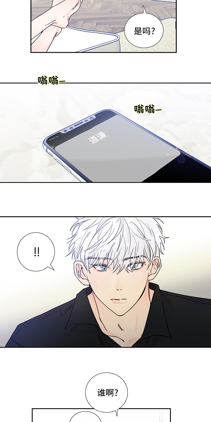 原神芭芭拉邀约偶像漫画,第89章：【第二季】我选你3图