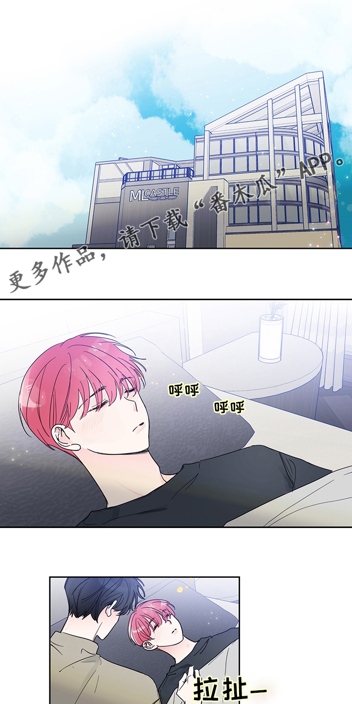 芭芭拉邀约偶像漫画,第81章：【第二季】敏锐1图