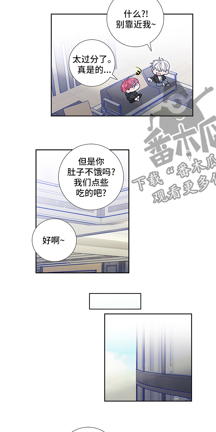 偶像有约漫画,第84章：【第二季】为什么这么可爱4图