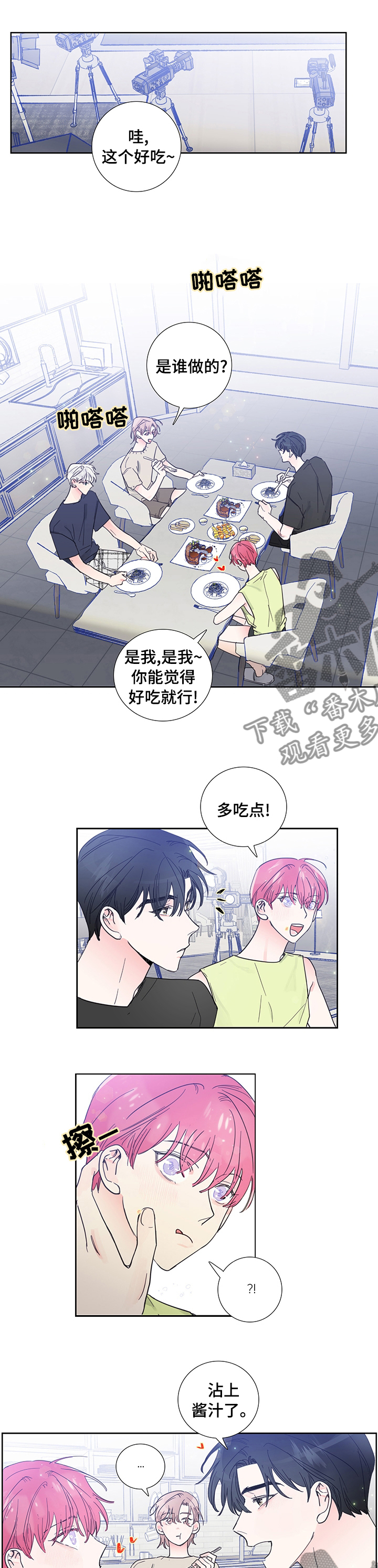 偶像万万岁课间操漫画,第55章：都喜欢1图