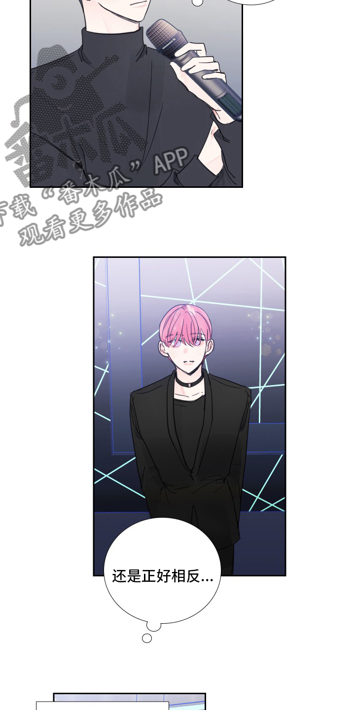 偶像邀请粉丝漫画,第113章：【第二季】结果5图