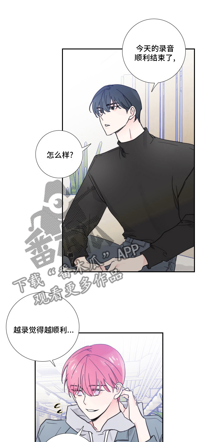 偶滴歌神啊漫画,第100章：【第二季】有话要说2图